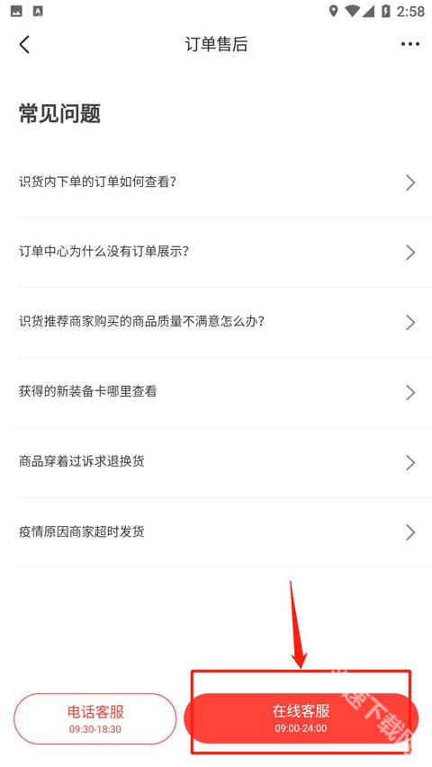 识货下载