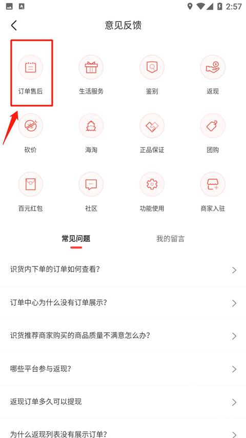 识货下载