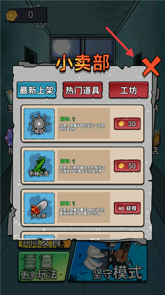 游戏游玩配图3