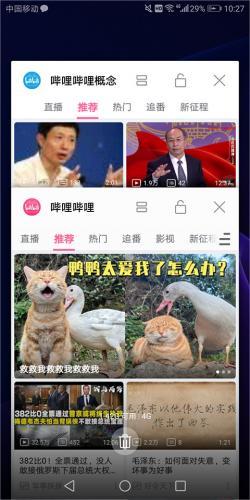哔哩哔哩概念版旧版本