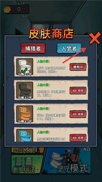 游戏游玩配图2