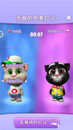 我的汤姆猫2春节版游戏攻略15