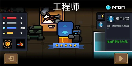 元气骑士游戏图片9