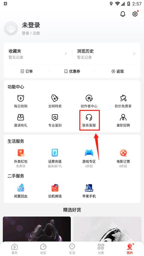 识货下载