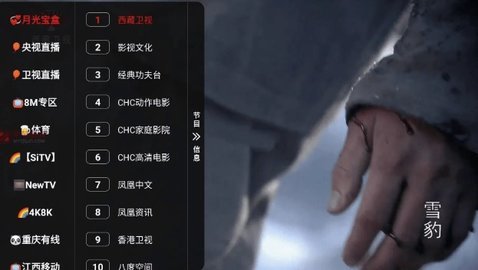 月光宝盒截图3
