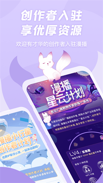 漫播截图3