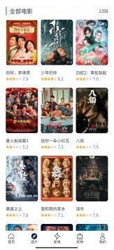 白嫖者联盟app截图3