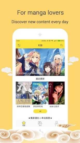 MangaGo漫画截图1