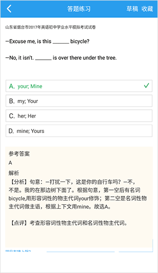 全球高考app截图4