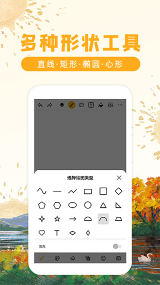 涂鸦画图截图3