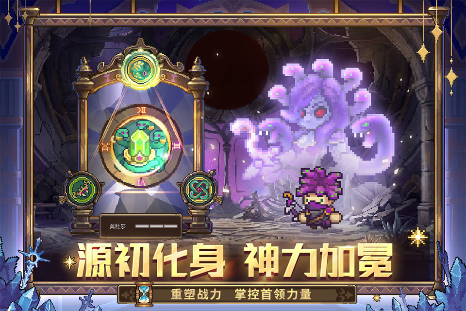 元气骑士前传手游下载截图2