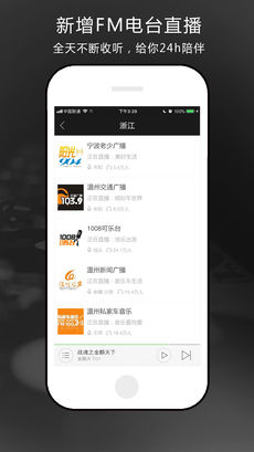 氧气听书截图1