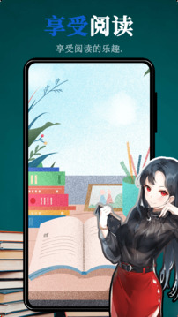 文趣阁阅读器截图3