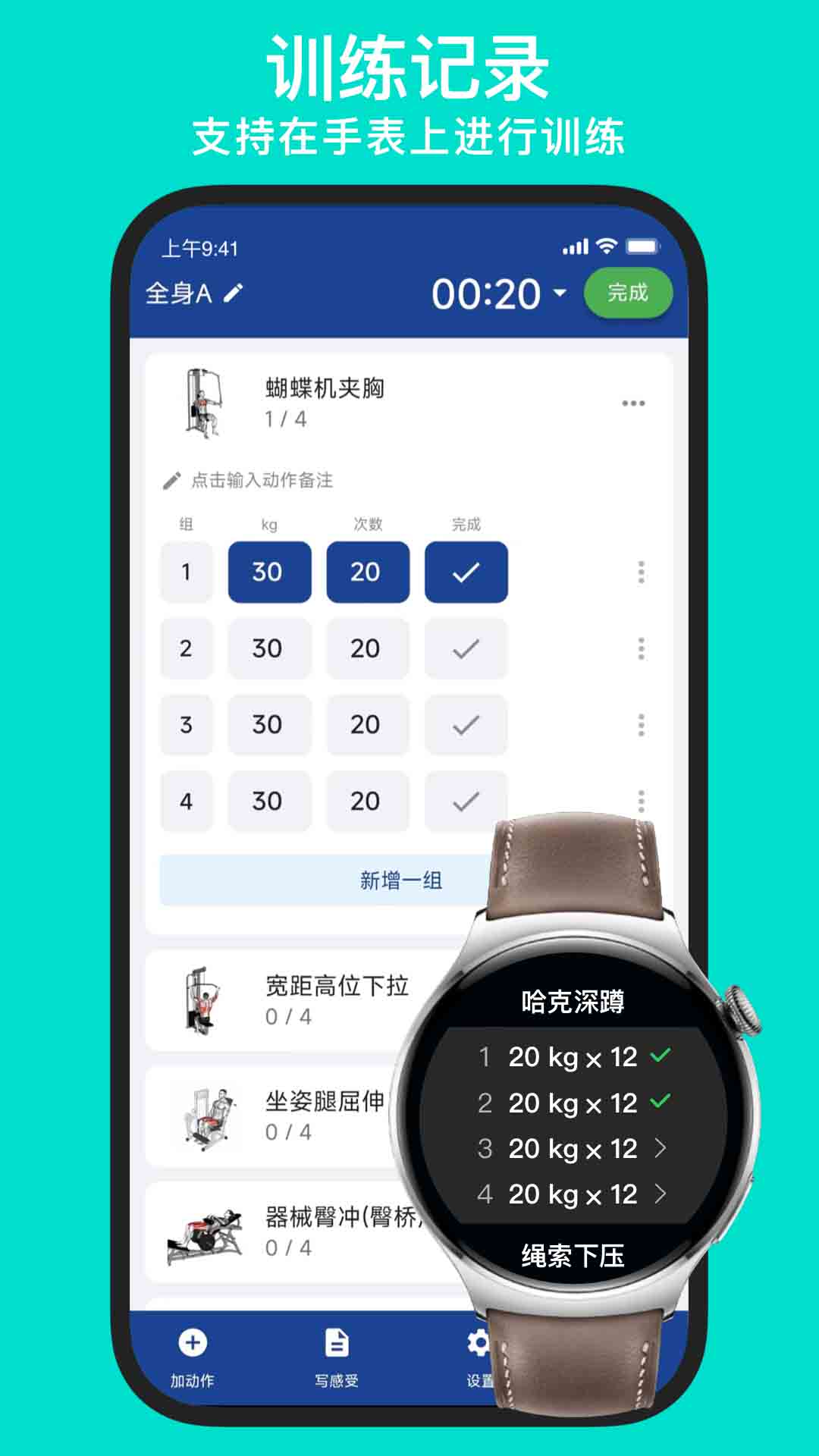 练练健身app最新版截图4