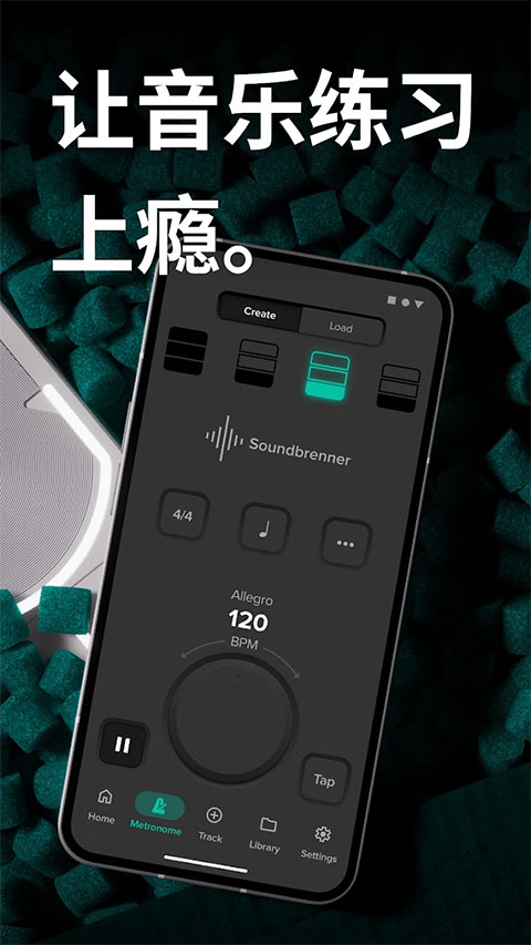 Soundbrenner节拍器截图1