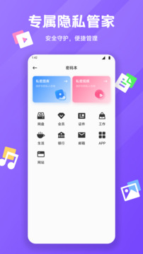 天天文件大师截图2