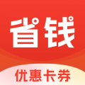 省钱帮App