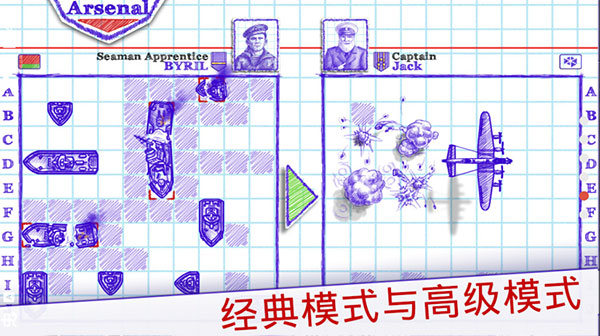 大海战2截图3