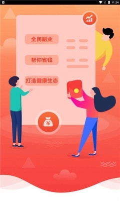 万客商城app截图2