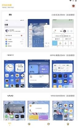 叮当云主题截图4