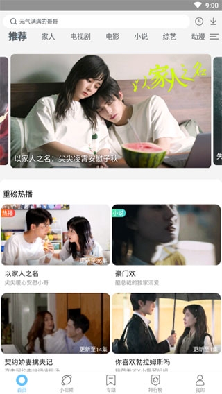 芝麻影视大全app安卓版截图3