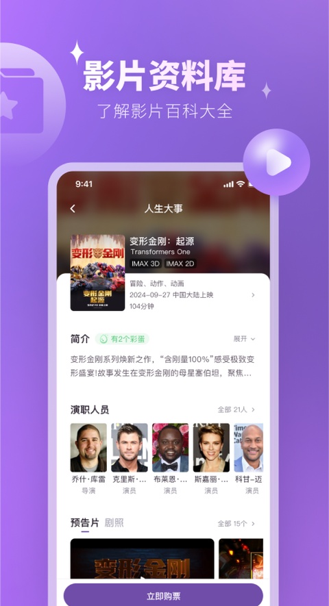 E票电影截图1