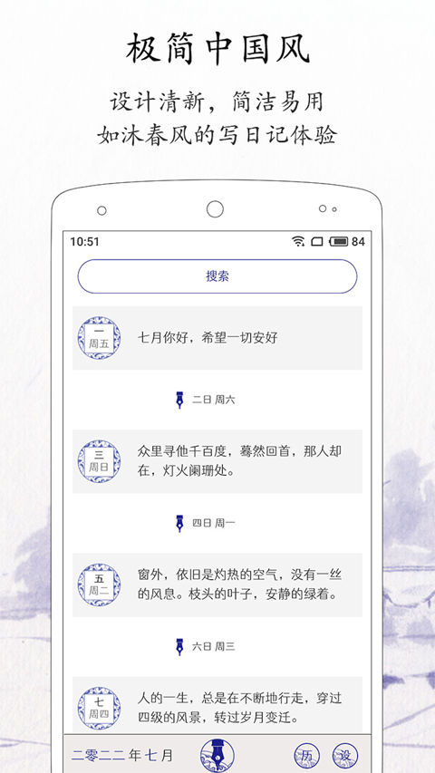每日记截图3