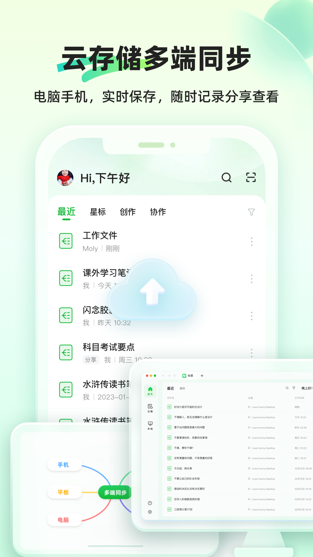 知犀思维导图截图2