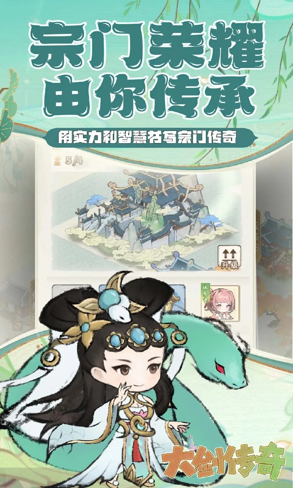 大剑传奇截图2
