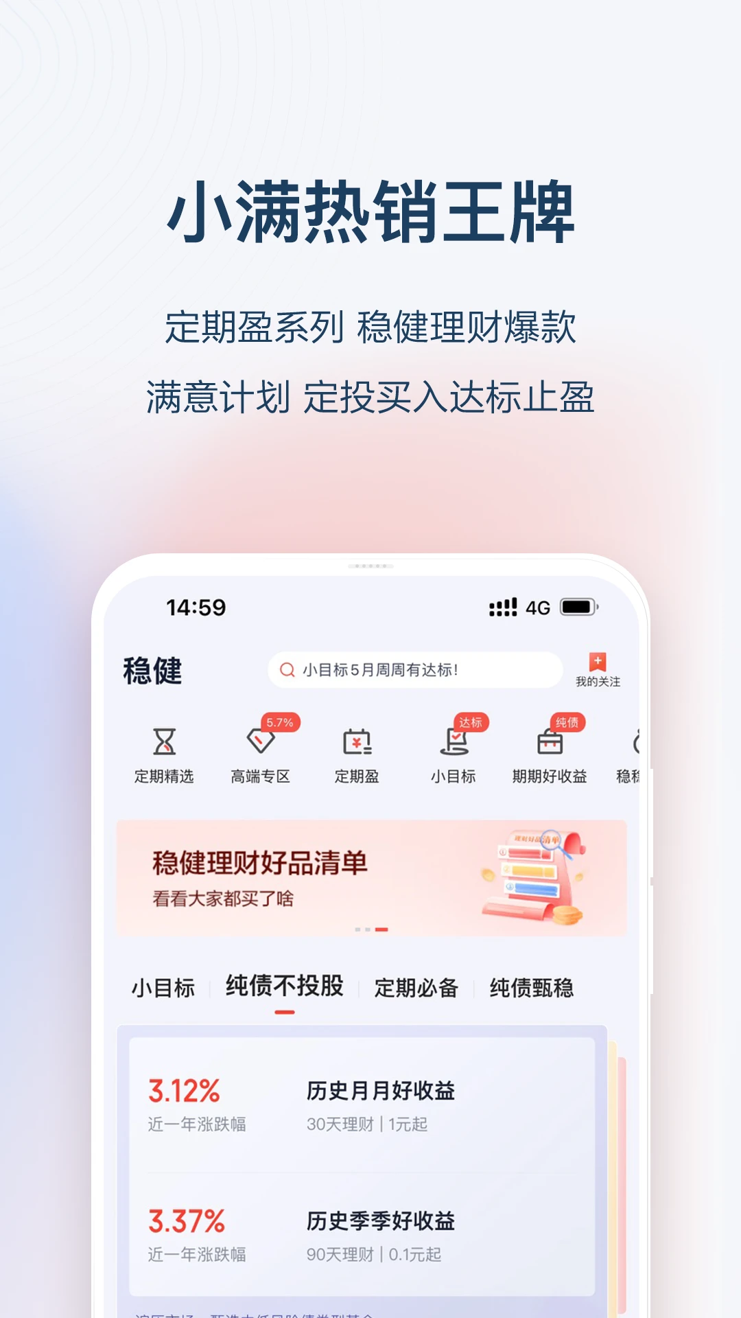 度小满理财截图1