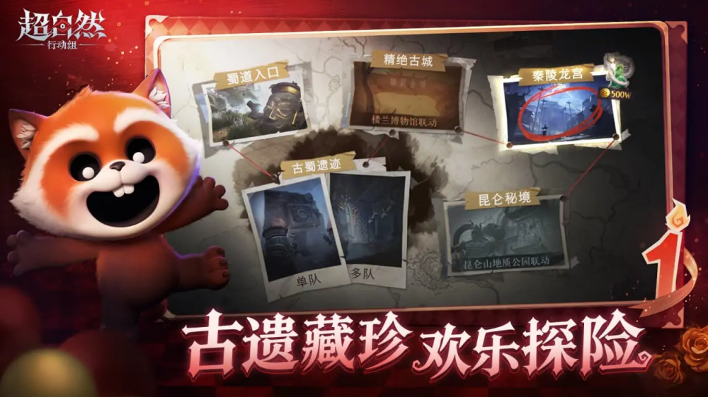 超自然行动组官网版截图2