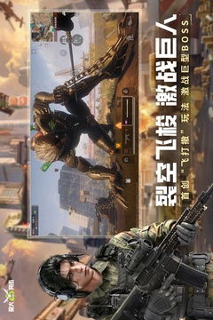 萤火突击截图1