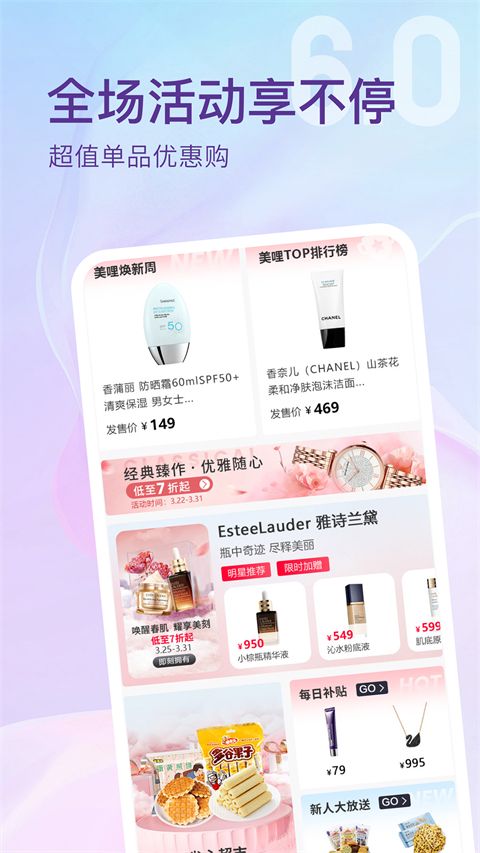 美哩截图3