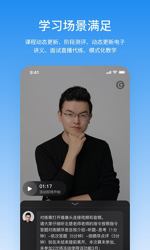 步知刷题截图4