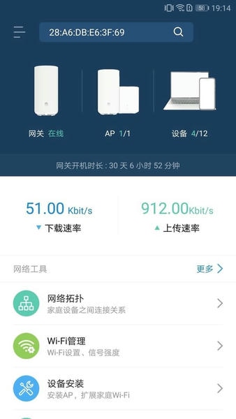 品质宽带助手截图1