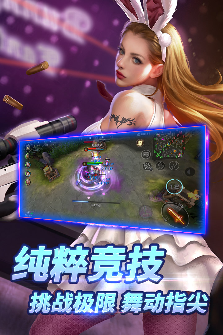 自由之战截图3