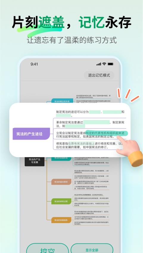 思维导图MindMaster截图1
