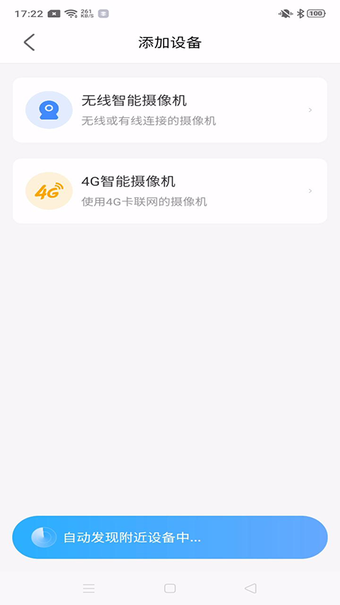 北境精灵截图1