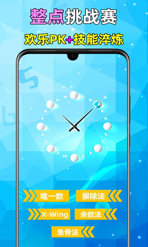 全民数独截图2