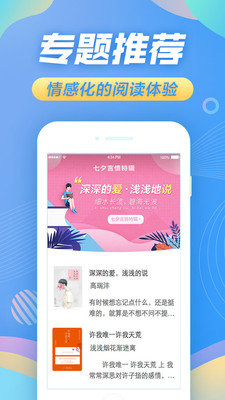 苏宁悦读截图1