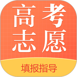 英才高考志愿