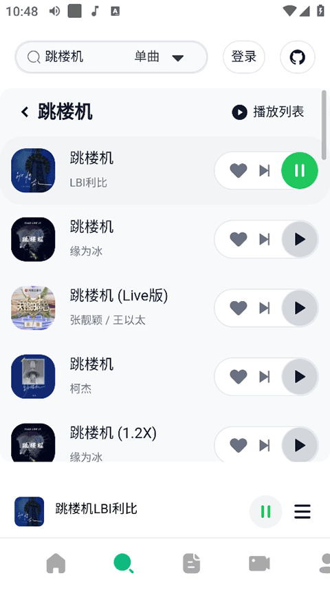 阿尔杰音乐播放器(AlgerMusicPlayer)截图4