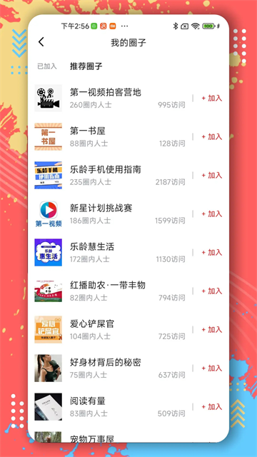 第一视频截图2