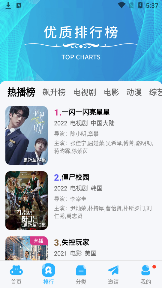 河马视频app截图1