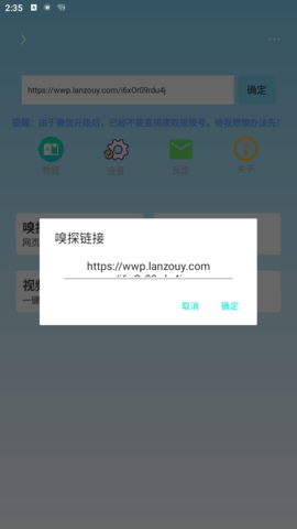 万能下载器app截图2