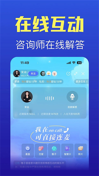 星座之家app截图1