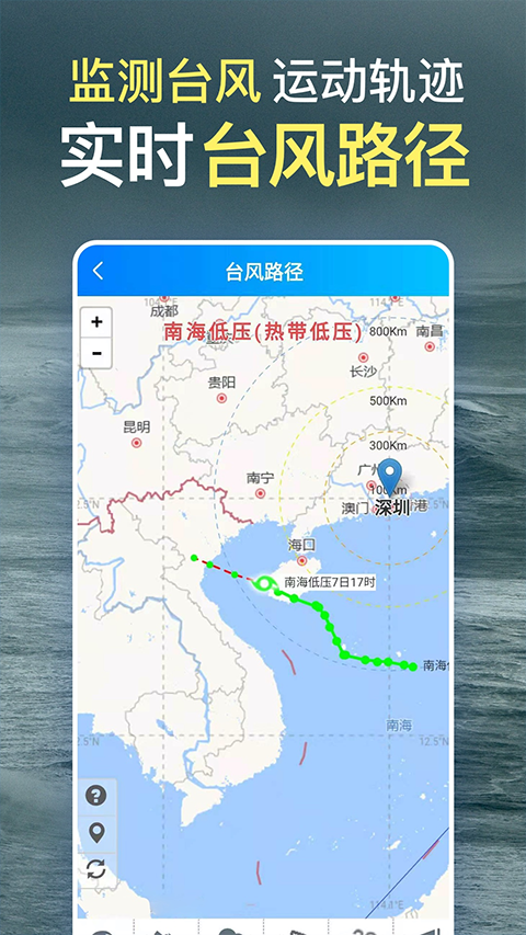 更云天气截图3