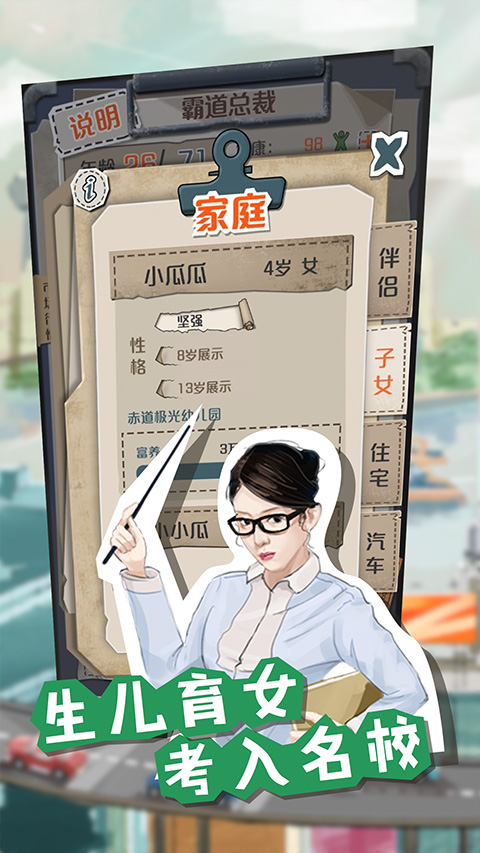 一亿小目标截图1