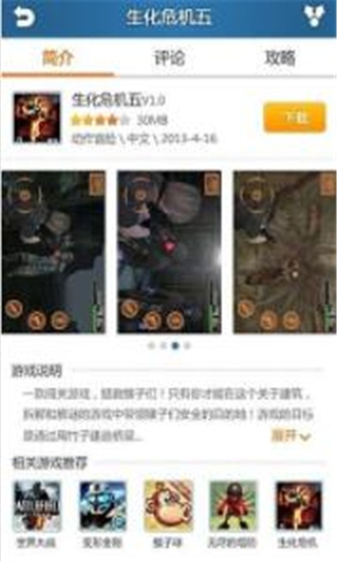 快玩游戏盒app截图3