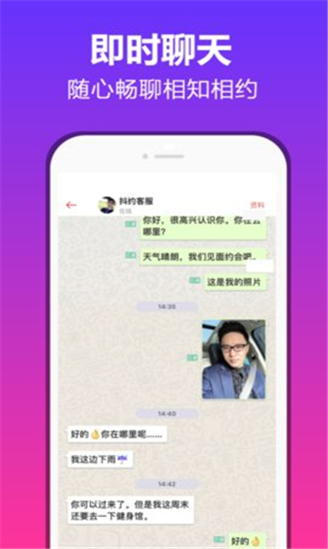 缘圈截图2
